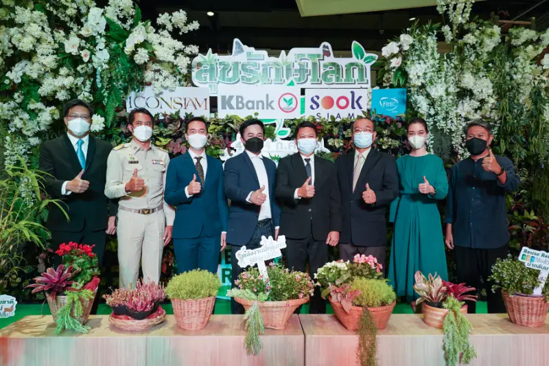 เปิดงาน SOOKSIAM สุขรักษ์โลก บรรยากาศสุดตระการ ช้อป ชิม โชว์ ตื่นตาสินค้าชุมชน HealthServ