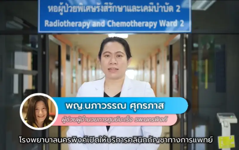 แพทย์นครพิงค์ เผยผลการใช้กัญชาในผู้ป่วยมะเร็งระยะท้าย HealthServ