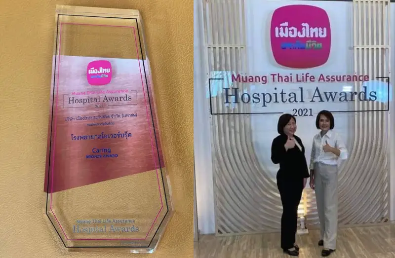โรงพยาบาลโอเวอร์บรุ๊ค ได้รับรางวัล Bronze Award  HealthServ