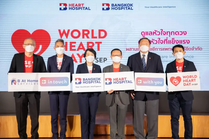 Use Heart for Every Heart ดูแลหัวใจทุกดวง วันหัวใจโลก (World Heart Day 2022) - รพ.หัวใจกรุงเทพ HealthServ