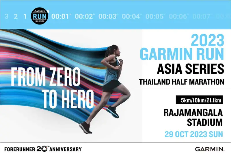 ห้ามพลาด! GARMIN RUN THAILAND 2023 งานวิ่งฮาล์ฟ มาราธอนแห่งปี HealthServ