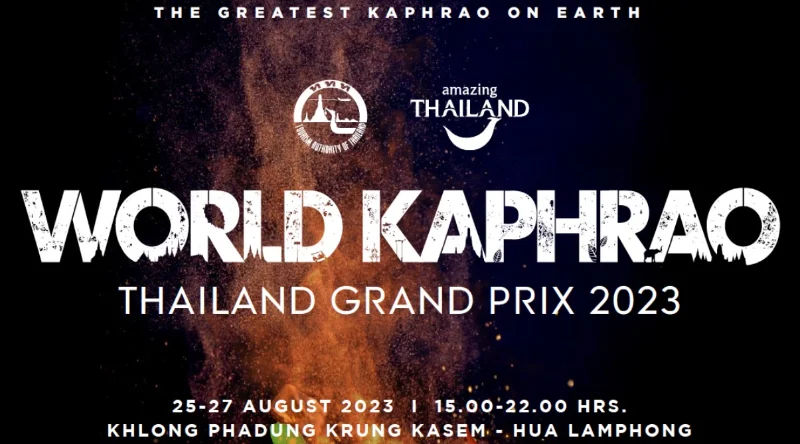 ชมรอบชิง สุดยอดผัดกะเพราโลกเขย่าโลก World Kaphrao Thailand Grand Prix 2023 HealthServ