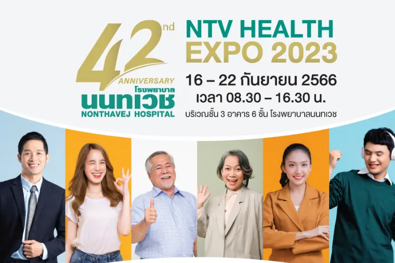 NTV Health Expo 2023 ฉลองครบรอบ 42 ปี โรงพยาบาลนนทเวช HealthServ
