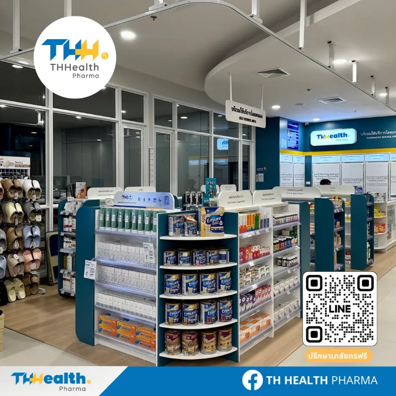 ทีเอช เฮลท์ ฟาร์มา (THHealth Pharma) ร้านยาในเครือฯ THG HealthServ