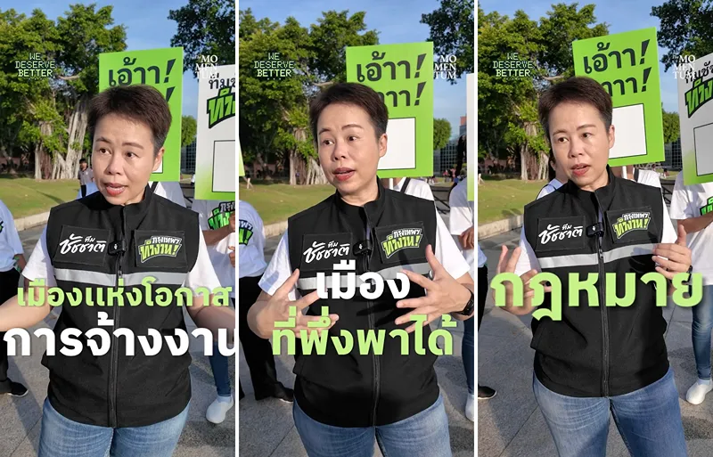 ภาพจากการสัมภาษณ์โดย The Momentum HealthServ