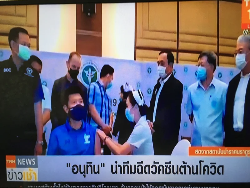 ฉีดวัคซีนเข็มแรกให้คนไทยแล้ว อนุทิน ประเดิมคนแรก ฉีดโดย นพ.ยง ภู่วรวรรณ HealthServ