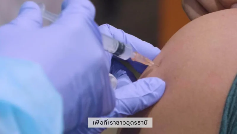 อุดรธานีชูแคมเปญ เปิดเมืองปลดแมส จัดวัคซีนซิโนฟาร์มให้ชาวอุดร 5,600 คน HealthServ