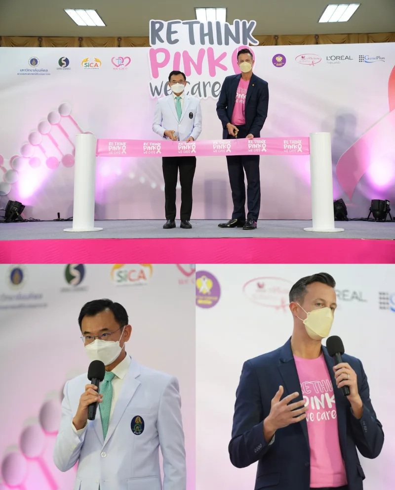 Rethink Pink, We Care ไขรหัสพันธุกรรมสาเหตุมะเร็งเต้านม HealthServ