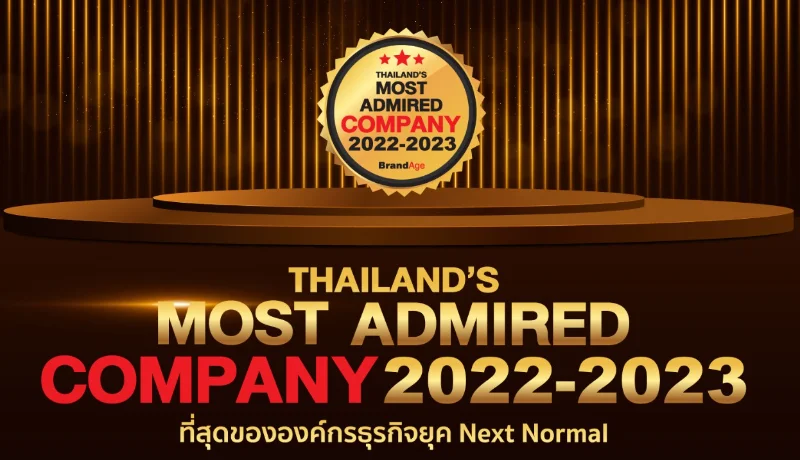 ผลจัดอันดับ 2022-2023 Thailand’s Most Admired Company ด้านการแพทย์ HealthServ