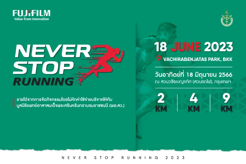 งานวิ่ง FUJIFILM Never Stop Running 2023 รายได้มอบให้มูลนิธิ พอ.สว. HealthServ