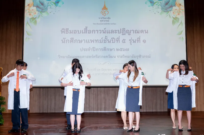 พิธีมอบเสื้อกาวน์ นศ.แพทย์ชั้นคลินิก MD-PSCM รุ่นที่ 1 วิทยาลัยแพทยศาสตร์ศรีสวางควัฒน ราชวิทยาลัยจุฬาภรณ์ HealthServ