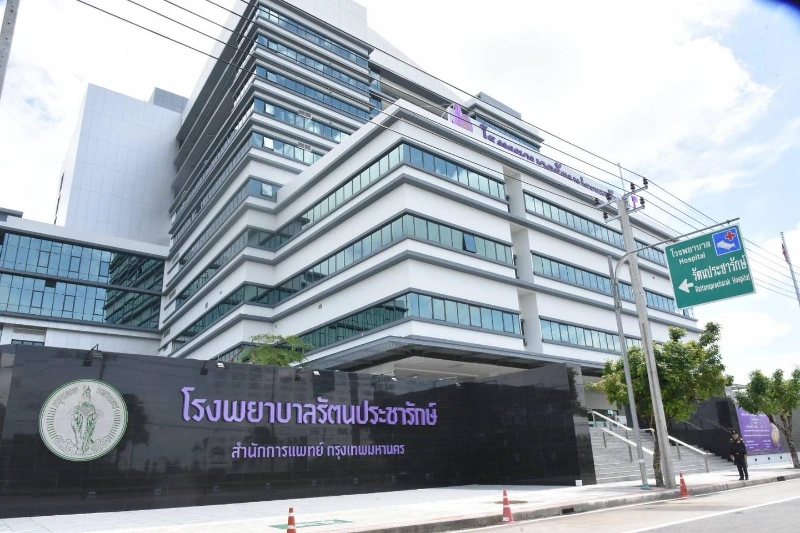 เปลี่ยนชื่อโรงพยาบาลคลองสามวา เป็นนามพระราชทาน โรงพยาบาลรัตนประชารักษ์ HealthServ