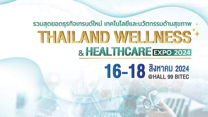 เริ่มแล้ว งาน Thailand Wellness & Healthcare Expo 2024 ไบเทคบางนา HealthServ