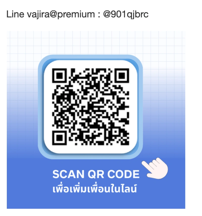 คลินิกพิเศษนอกเวลาราชการ โรงพยาบาลวชิรพยาบาล (บริการทุกวัน โทรนัดล่วงหน้า) HealthServ