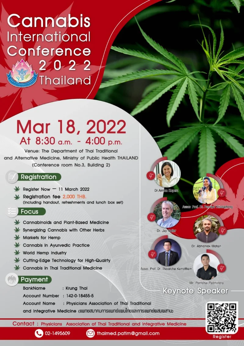 งานประชุมวิชาการ Cannabis International Conference 2022 Thailand 18 มีนาคม 2565 HealthServ