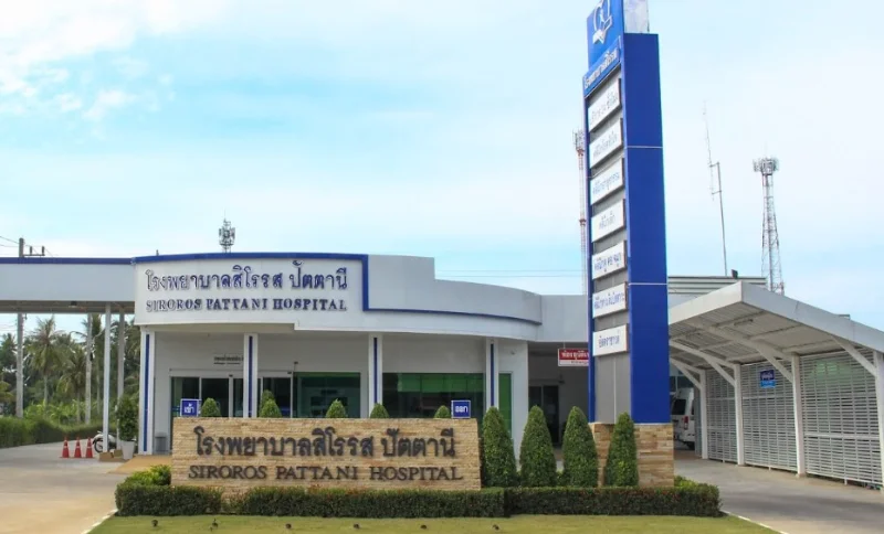 โรงพยาบาลสิโรรส สาขาปัตตานี โรงพยาบาลเอกชนแห่งแรกในปัตตานี HealthServ
