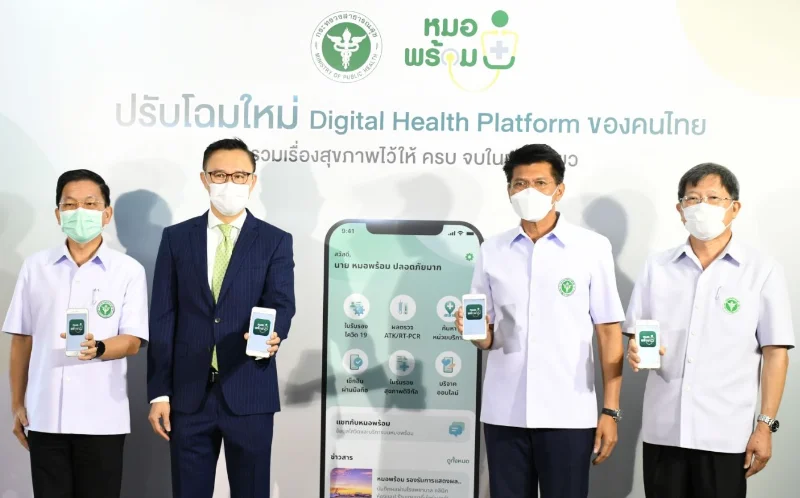 หมอพร้อมโฉมใหม่ เพื่อก้าวไปเป็น Digital Health app ของคนไทย HealthServ