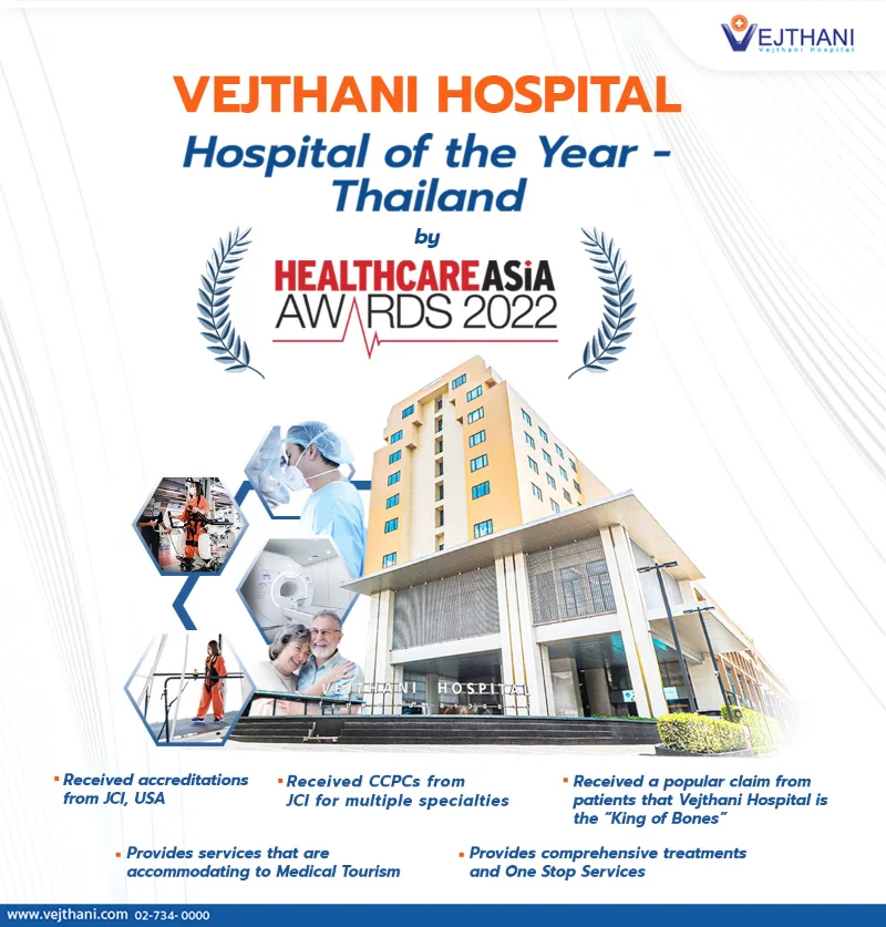 โรงพยาบาลเวชธานี โรงพยาบาลยอดเยี่ยมแห่งปี 2022 รางวัล Healthcare Asia Awards 2022 HealthServ