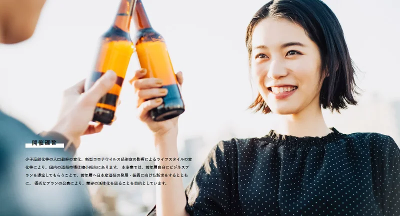 ญี่ปุ่นออกแคมเปญ Sake Viva! หวังกระตุ้นคนรุ่นใหม่ให้ดื่มมากขึ้น กระตุ้นเศรษฐกิจ HealthServ