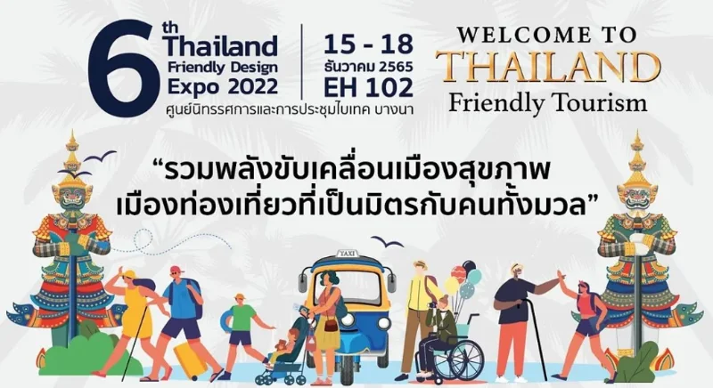 รมช.สธ. เปิดงาน “Thailand Friendly Design Expo 2022” HealthServ