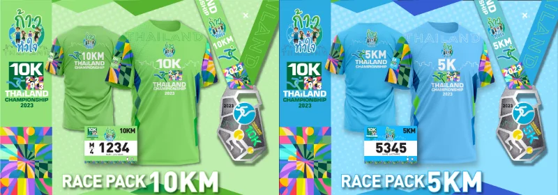 เดิน-วิ่ง ก้าวท้าใจ 10K Thailand Championship 2023 HealthServ