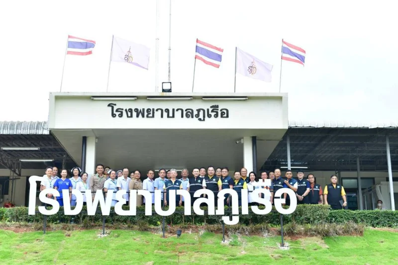 รพ.ภูเรือ ใช้ศาสตร์แพทย์แผนไทยดูแลสุขภาพ-สร้างรายได้ ให้ผู้สูงอายุในชุมชน HealthServ