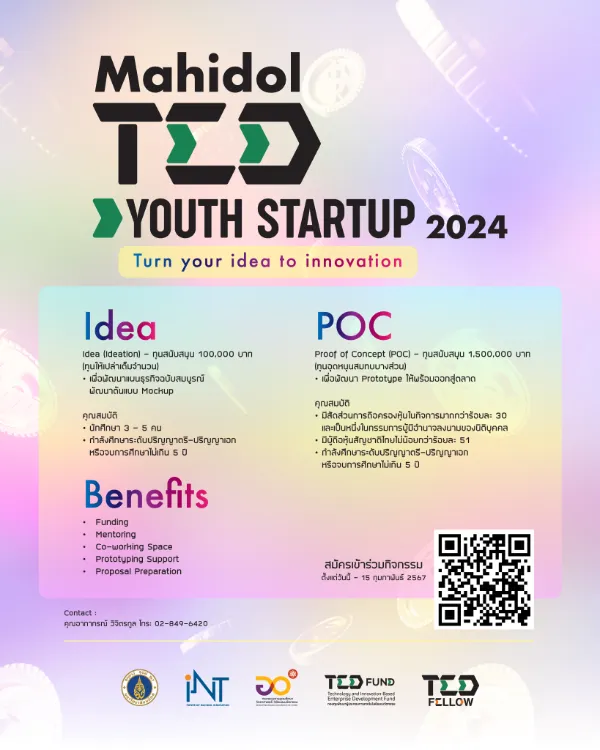 Mahidol TED Youth Startup 2024 เด็กจบใหม่อยากเป็น startup ต้องมาเวทีนี้ HealthServ