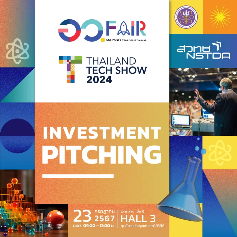 สวทช. เปิดตัว 8 นวัตกรรมสุดล้ำและโอกาสร่วมลงทุน ในงาน Thailand Tech Show 2024 HealthServ