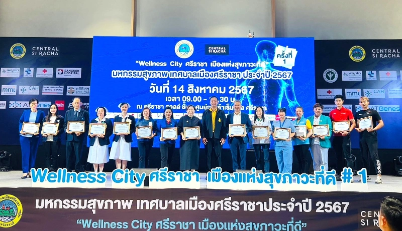 เทศบาลเมืองศรีราชาปลื้ม งาน Wellness City ศรีราชา ตอบรับดีมาก HealthServ