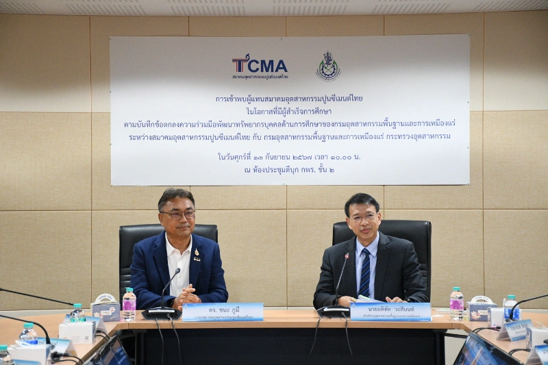 TCMA และ กพร. ร่วมยินดีข้าราชการรับทุน สำเร็จการศึกษา  เสริมทัพยกระดับเหมืองแร่สีเขียวอย่างยั่งยืน พร้อมตอบโจทย์ลดโลกร้อน HealthServ