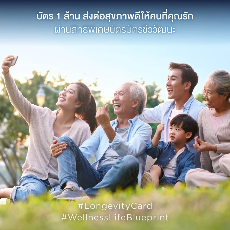 BDMS Wellness Clinic เปิดตัว Longevity Card มูลค่า 1 ล้านบาท HealthServ