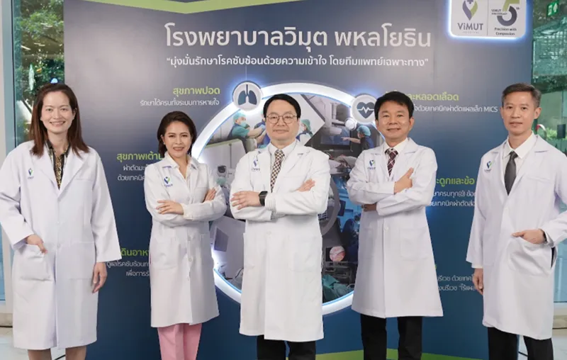รพ.วิมุตครึ่งทศวรรษ ทรานส์ฟอร์มสู่ Integrated Specialty Hospital HealthServ