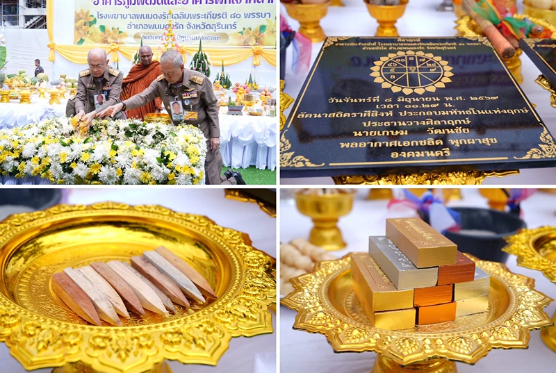 องคมนตรี วางศิลาฤกษ์ อาคารใหม่ รพ.พนมดงรัก ทดแทนเสียหายจากสู้รบไทย-กัมพูชา HealthServ