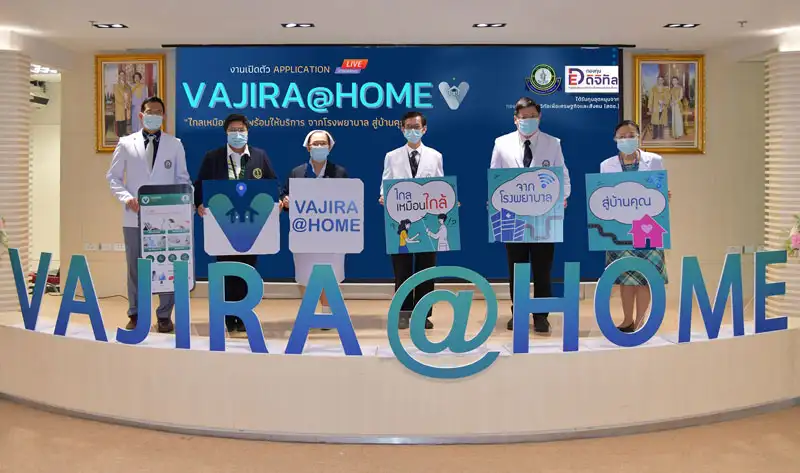 Vajira@Home แอพ telemedicine วชิรพยาบาล HealthServ