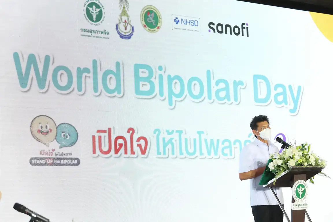 ใกล้ไกล ไบโพลาร์อุ่นใจ ด้วยจิตเวชทางไกล - World Bipolar Day 2022 HealthServ