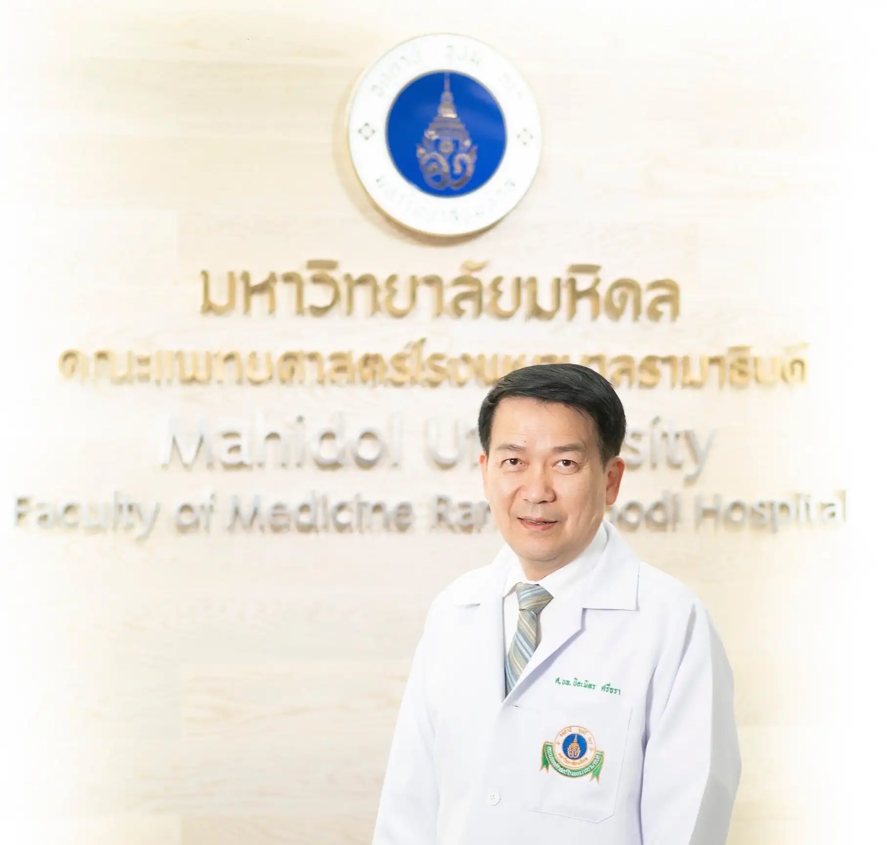 รามาธิบดี ผลักดัน 3 แนวคิดต้นแบบ พัฒนานวัตกรรมการแพทย์ยุคใหม่ เพื่อสุขภาพคนไทยที่ยั่งยืน HealthServ