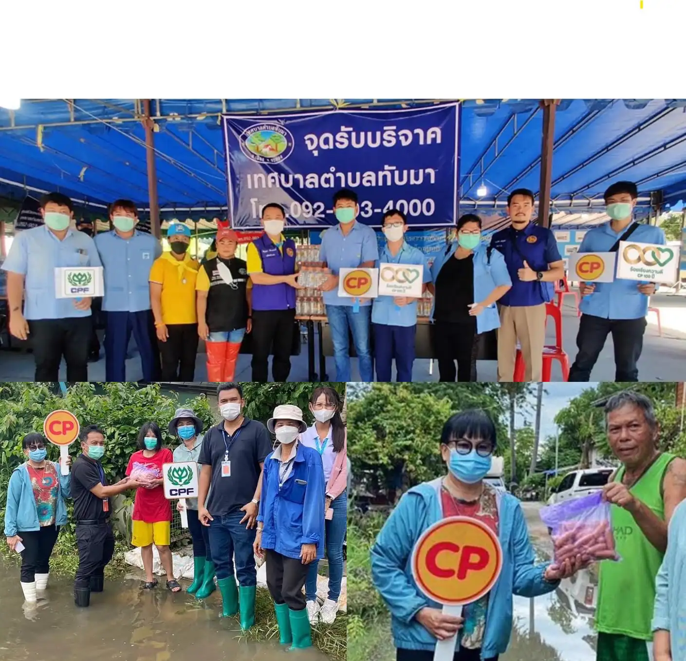 CPF ช่วยเหลือชาวระยอง-มีนบุรี ต่อเนื่อง ส่งอาหารจากใจ สู้ภัยน้ำท่วม HealthServ