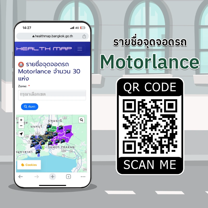 Motorlance มอเตอร์ไซค์กู้ชีพฉุกเฉิน เพื่อคนเมือง ครอบคลุม 11 โซนกรุงเทพ HealthServ