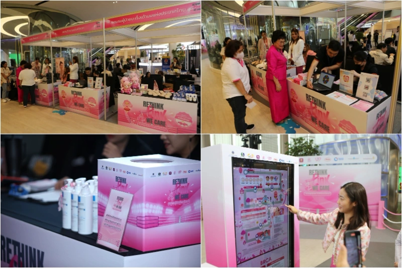 Rethink Pink We Care ปี 3 ร่วมต้านภัยมะเร็งเต้านม เช็คได้ด้วยตนเอง HealthServ