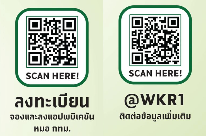 คลินิกสุขภาพดี BKK Wellness Clinic รพ.เวชการุณย์รัศมิ์ HealthServ