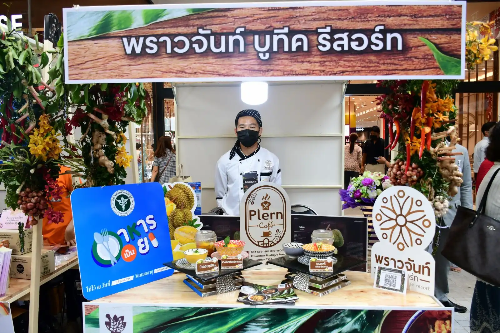 จันทบุรีจัดมหกรรม "เลิศรสจันท์ อาหารเป็นยา" นำร่องอาหารเป็นยา ชูสมุนไพร นำครัวไทยสู่ครัวโลก HealthServ