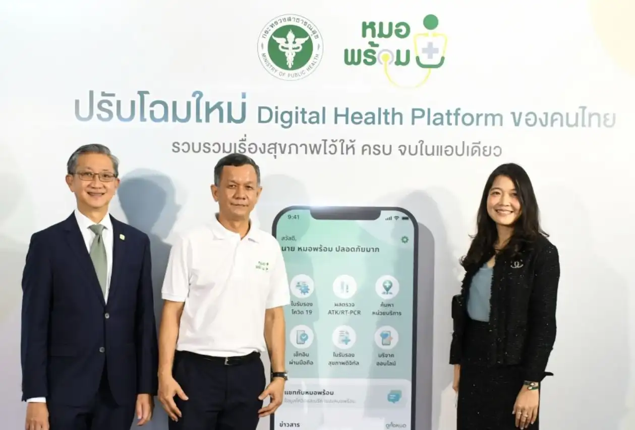 หมอพร้อมโฉมใหม่ เพื่อก้าวไปเป็น Digital Health app ของคนไทย HealthServ