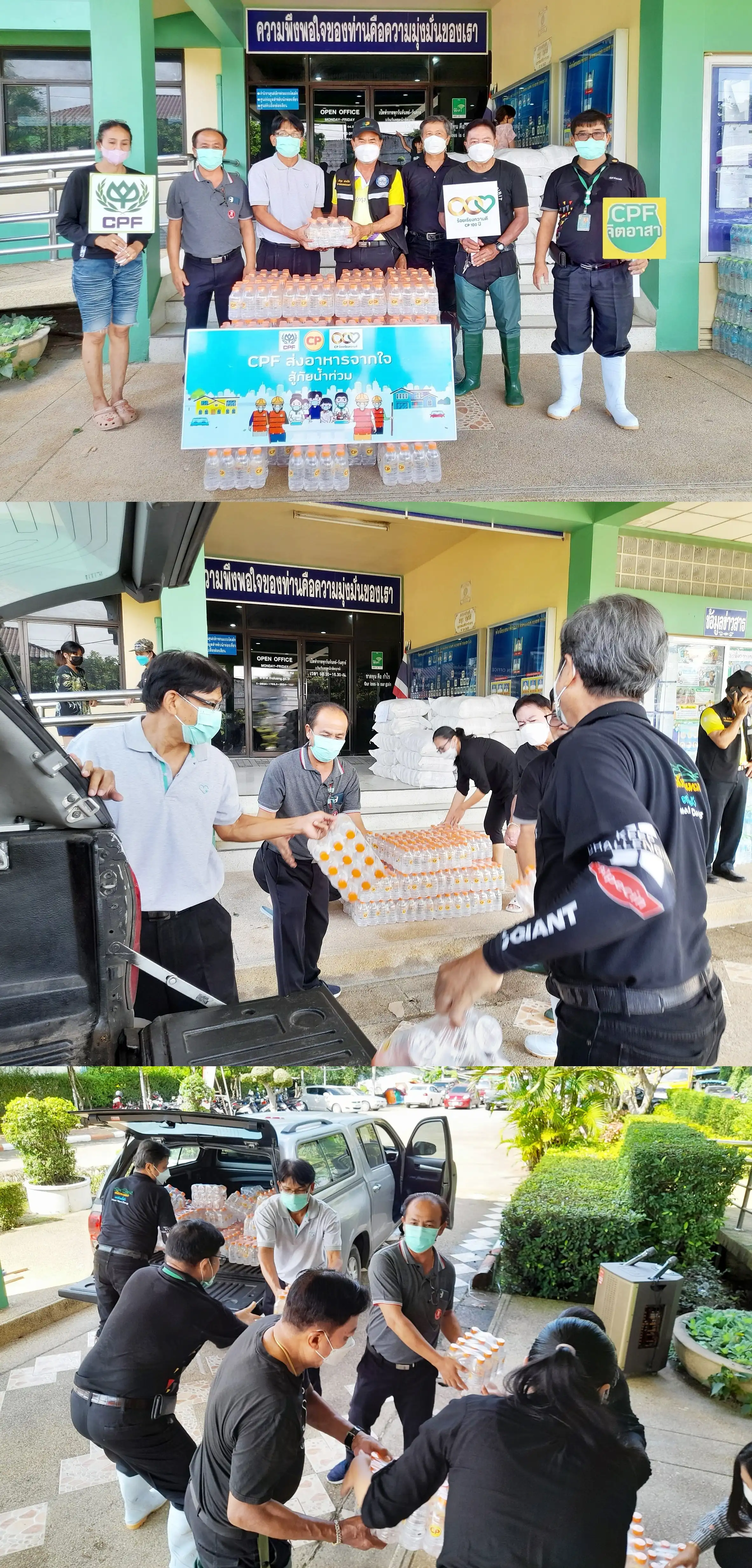 CPF ระดมกำลังส่งอาหาร ช่วยชาวอยุธยาต่อเนื่อง สู้ภัยน้ำท่วม HealthServ