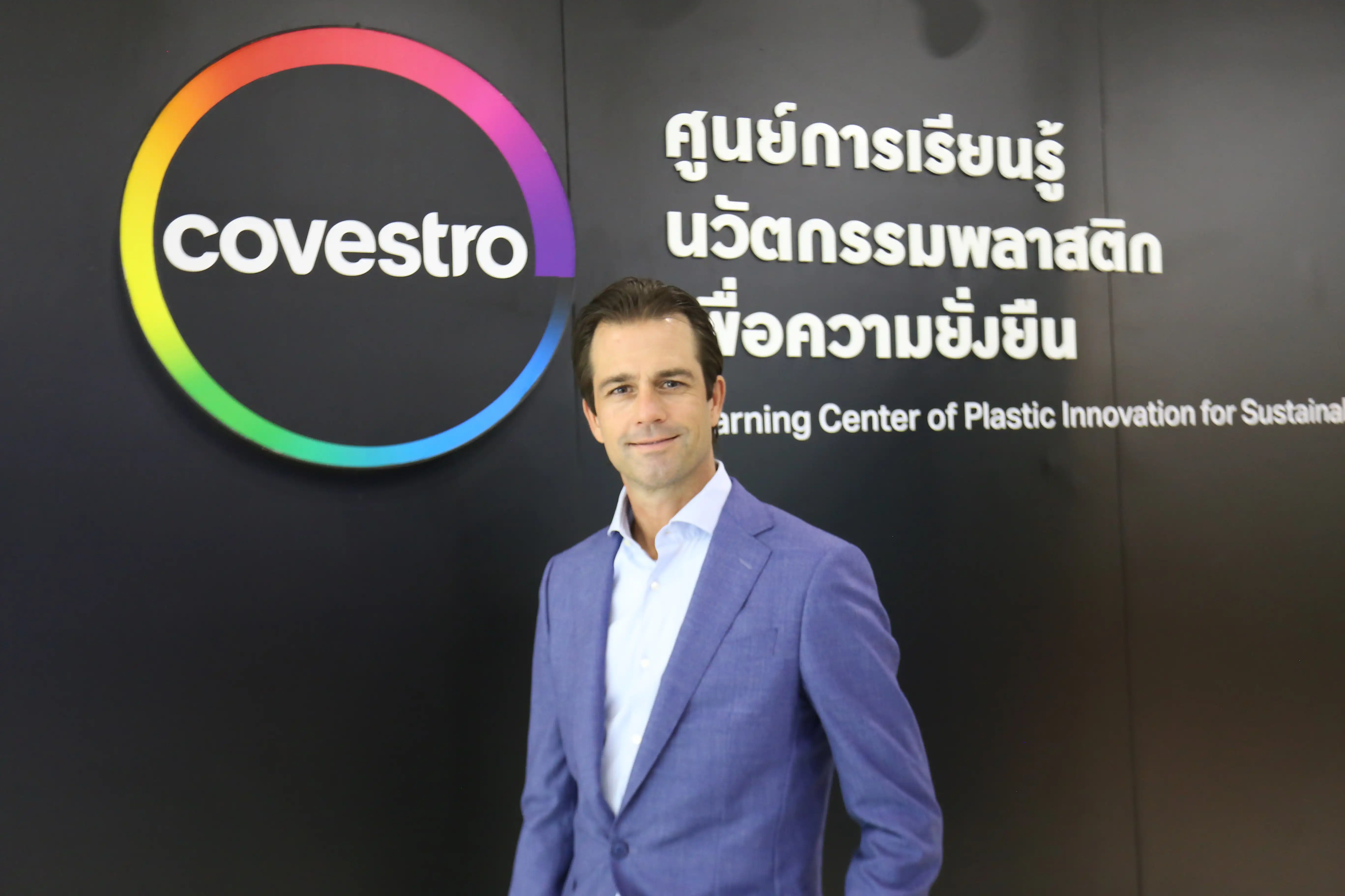 โคเวสโตร เปิดตัวศูนย์เรียนรู้นวัตกรรมพลาสติกยั่งยืน เพื่อเด็กไทยเรียนรู้จัดการขยะพลาสติก HealthServ