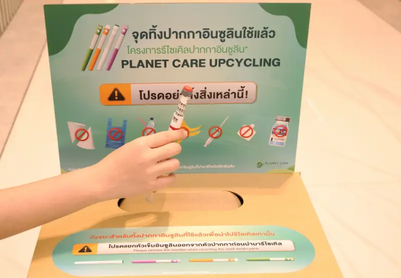 Sanofi Planet Care Upcycling Program ชวนผู้ป่วยเบาหวาน คืนชีวิตใหม่ให้ปากกาอินซูลิน HealthServ