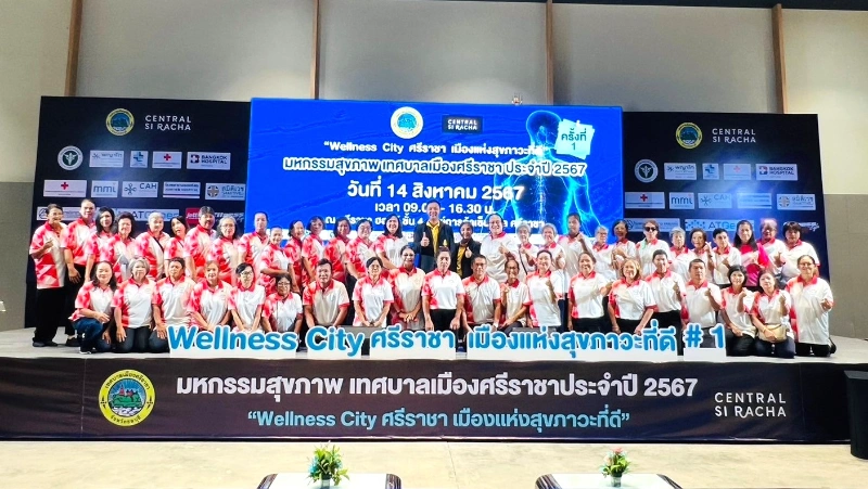 เทศบาลเมืองศรีราชาปลื้ม งาน Wellness City ศรีราชา ตอบรับดีมาก HealthServ