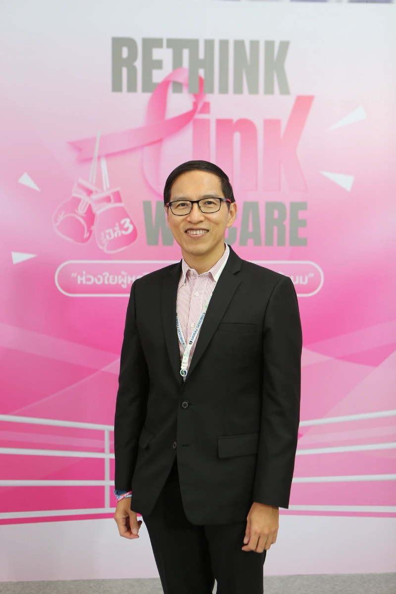 Rethink Pink We Care ปี 3 ชูแนวคิด ห่วงใยผู้หญิงไทย ห่างไกลมะเร็งเต้านม HealthServ