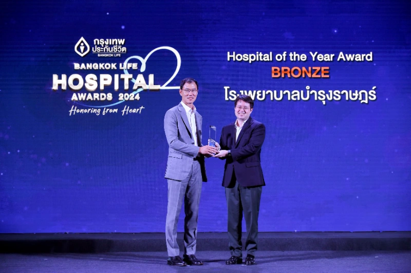 โรงพยาบาลบำรุงราษฎร์ คว้ารางวัล Bangkok Life Hospital Awards 2024 จากกรุงเทพประกันชีวิต HealthServ