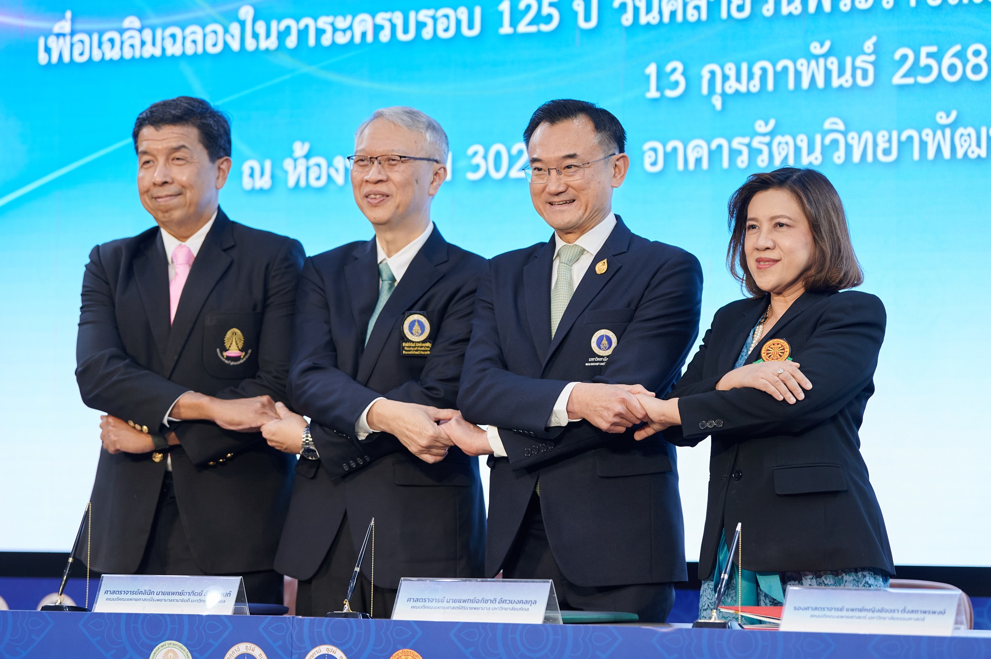 จุฬาฯ-รามาฯ-ศิริราช-ธรรมศาสตร์ MOU ประชุมวิชาการแพทย์ฯ 4 สถาบัน ปี 2568 HealthServ