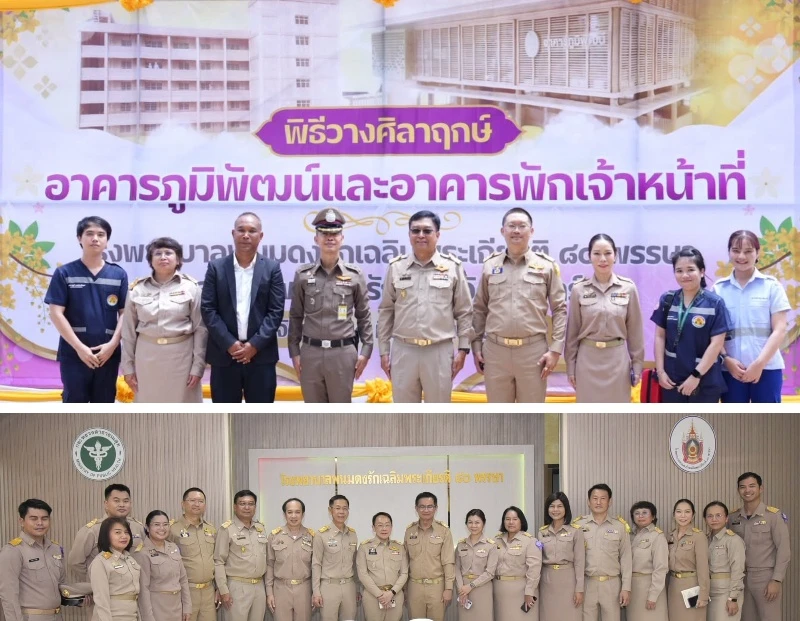 องคมนตรี วางศิลาฤกษ์ อาคารใหม่ รพ.พนมดงรัก ทดแทนเสียหายจากสู้รบไทย-กัมพูชา HealthServ